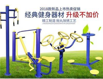 室外健身器材推荐 打造全民健身好去处